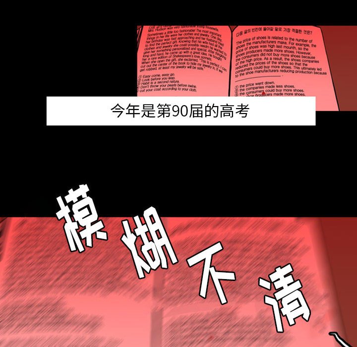 第38話 - 第38张