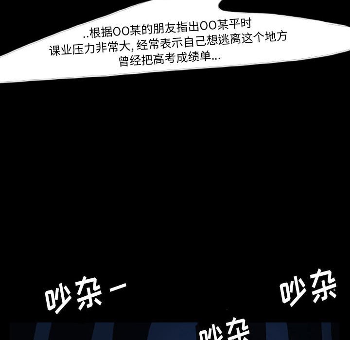 第38話 - 第48张