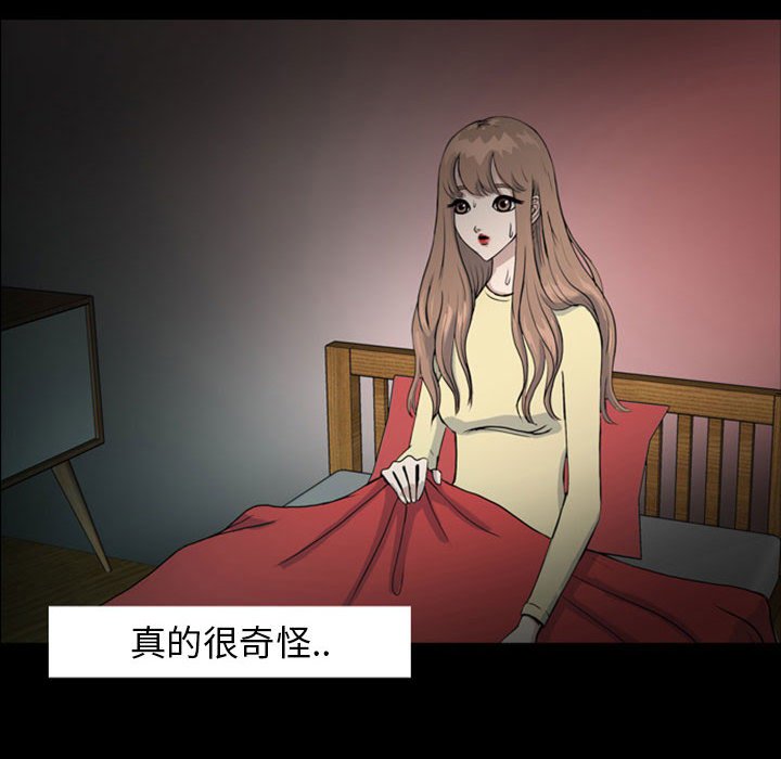第38話 - 第5张