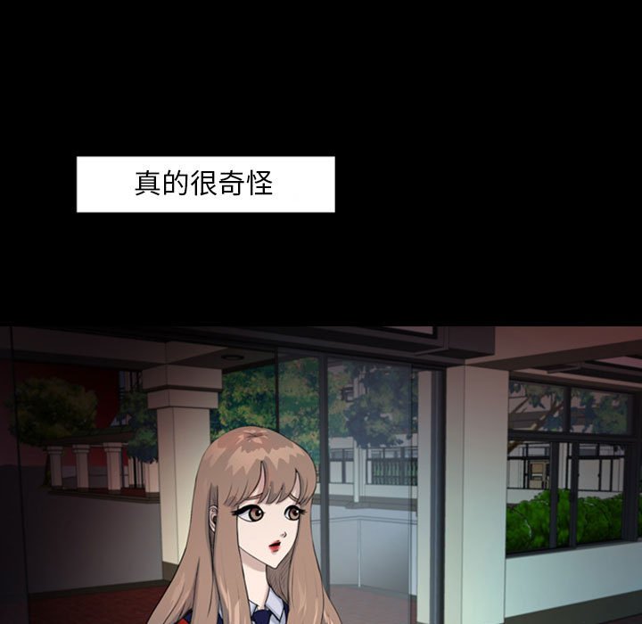 第38話 - 第8张