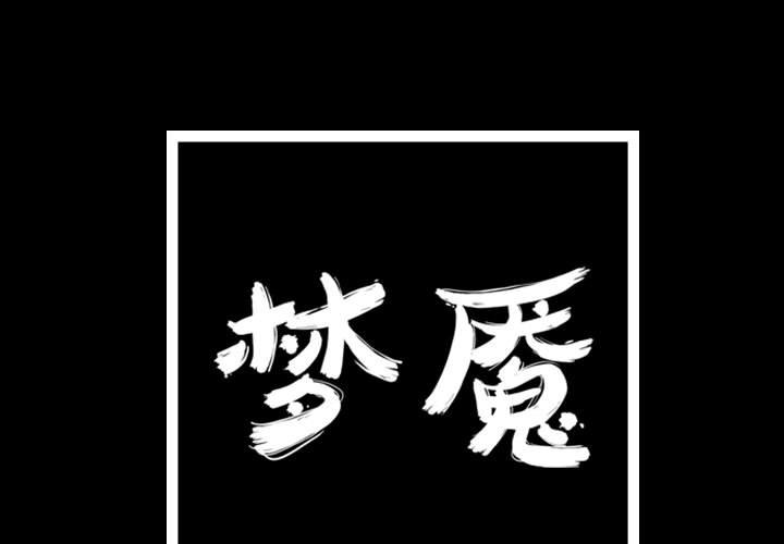 第39話 - 第0张