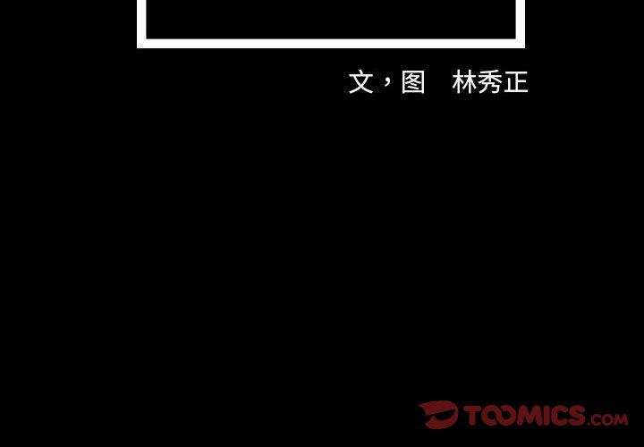 第39話 - 第1张
