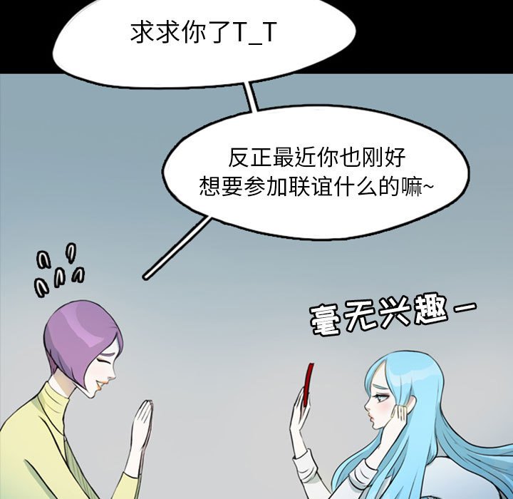 第39話 - 第10张