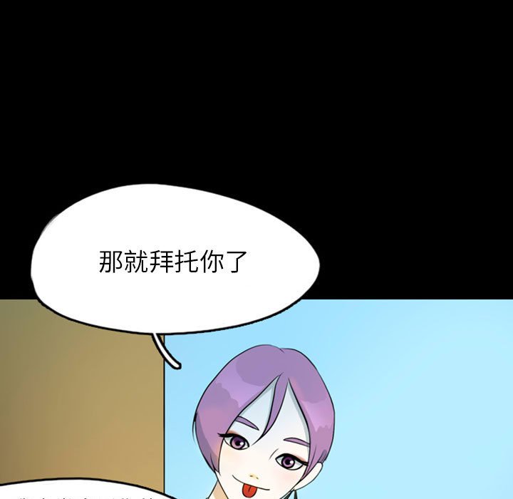 第39話 - 第12张
