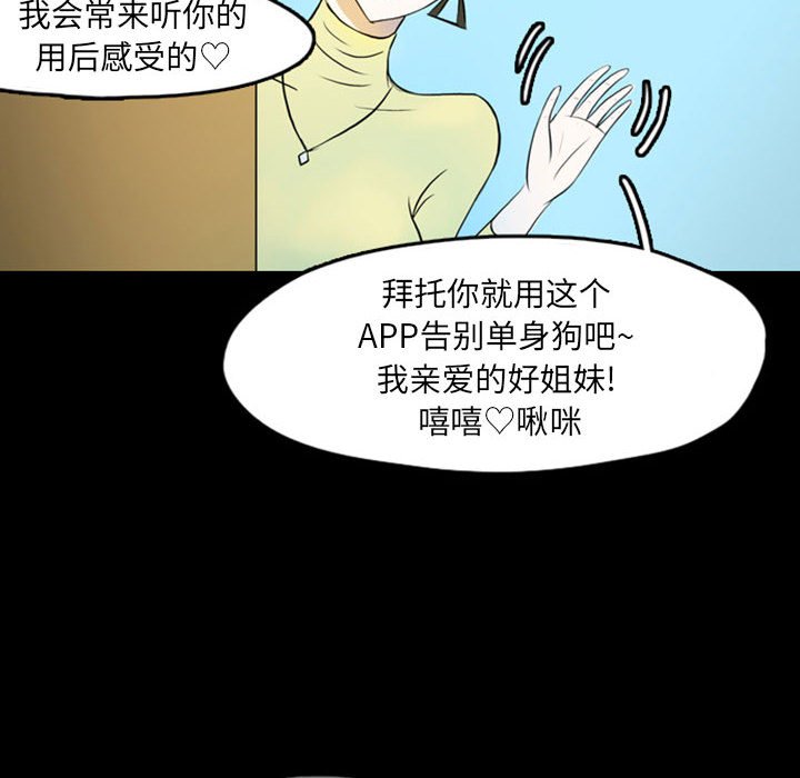 第39話 - 第13张