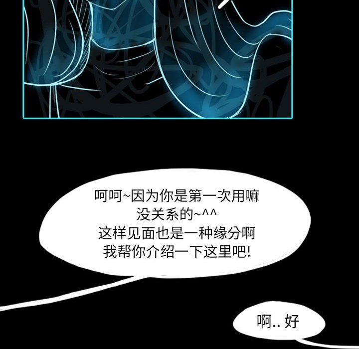 第39話 - 第54张