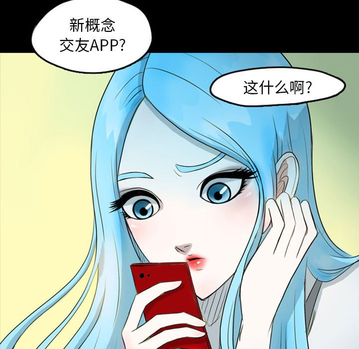 第39話 - 第6张