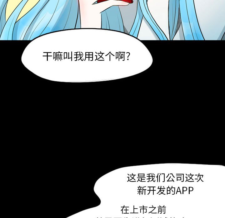 第39話 - 第7张