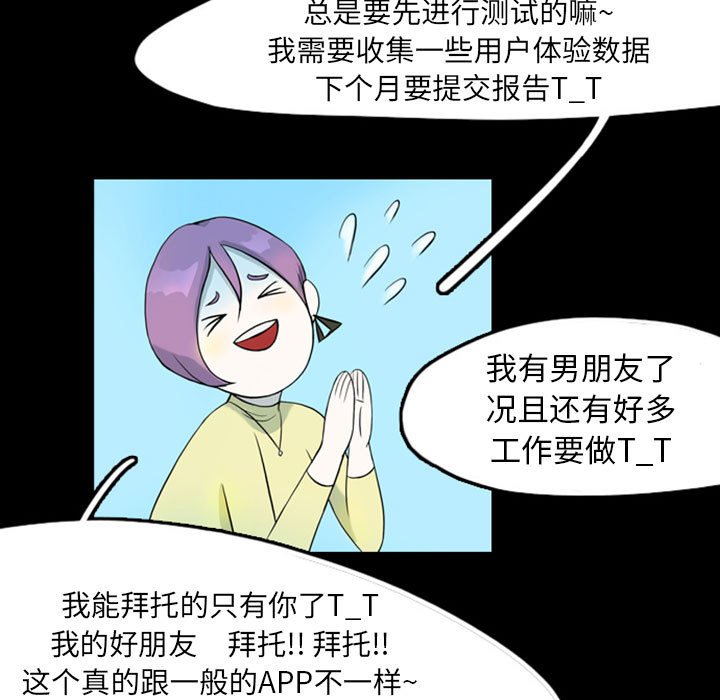 第39話 - 第8张