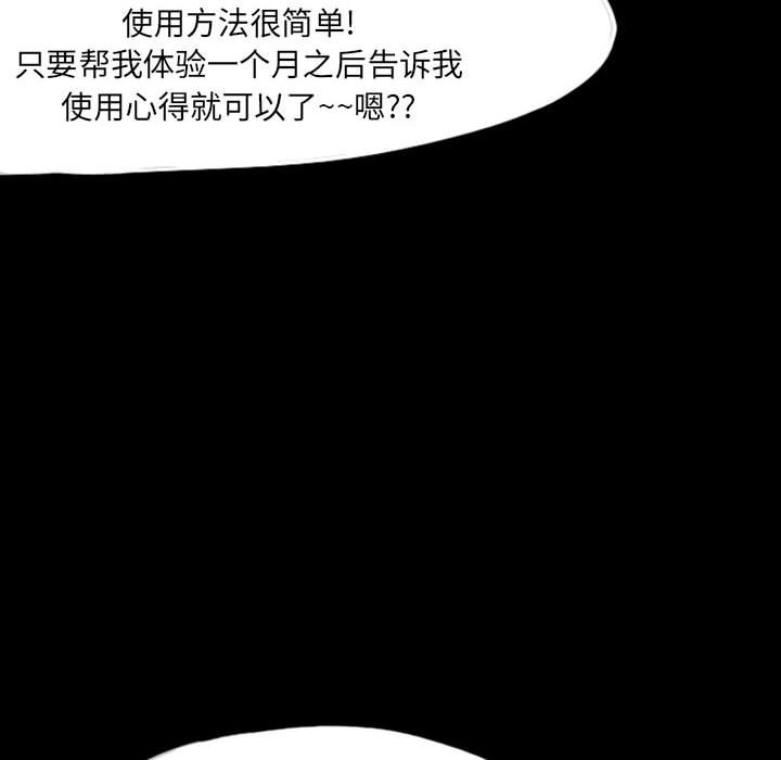 第39話 - 第9张