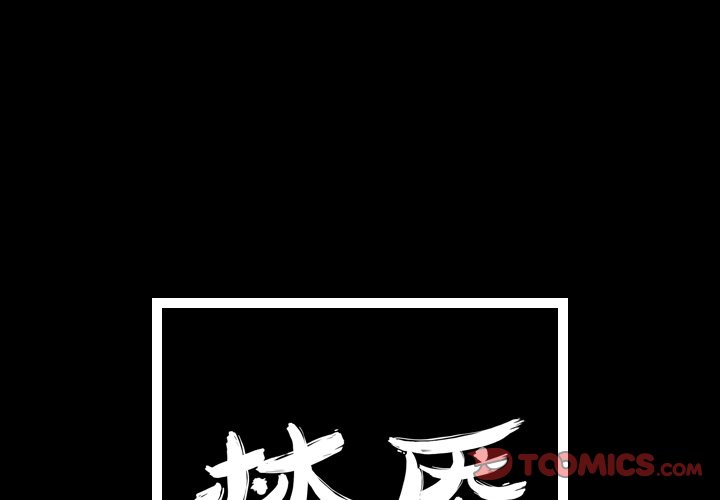 第4話 - 第0张