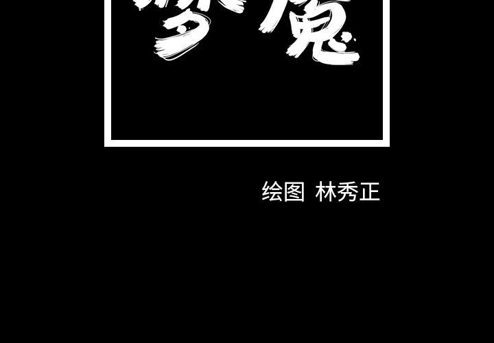 第4話 - 第1张
