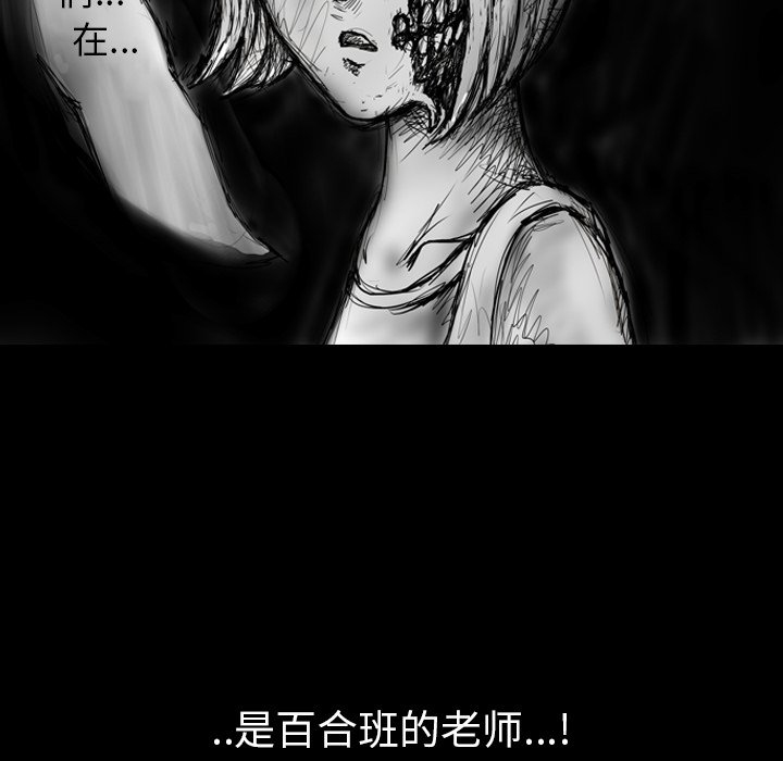 第4話 - 第17张