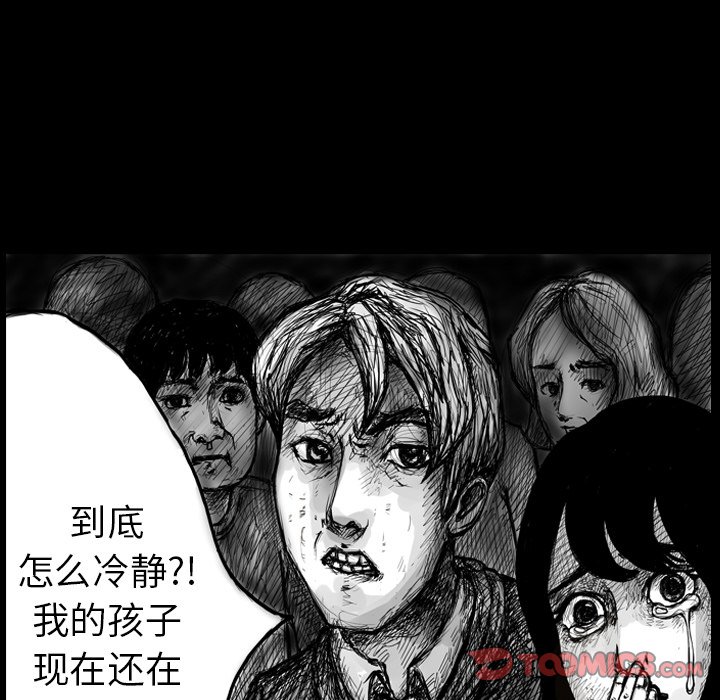 第4話 - 第22张