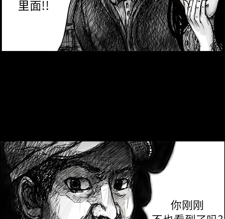 第4話 - 第23张