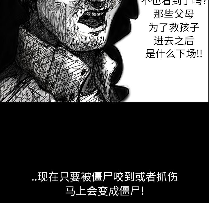 第4話 - 第24张