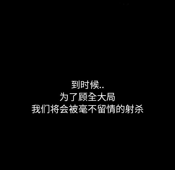 第4話 - 第25张