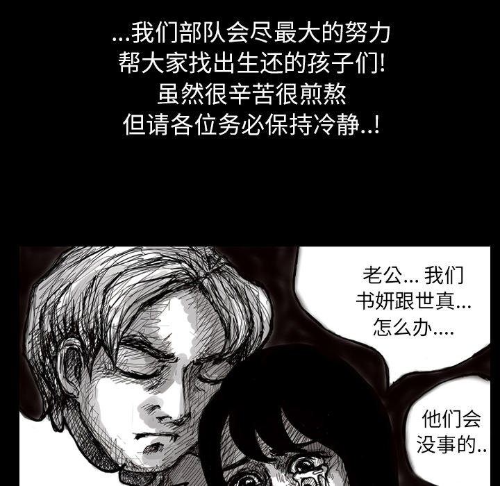 第4話 - 第28张