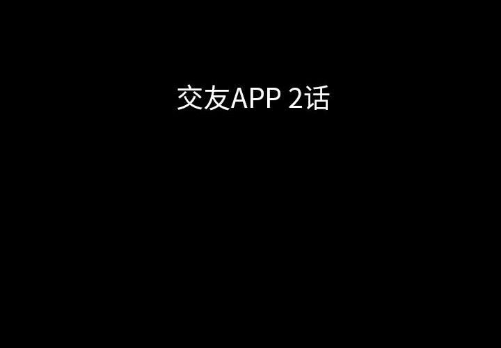 第40話 - 第3张