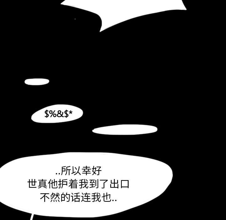 第40話 - 第57张