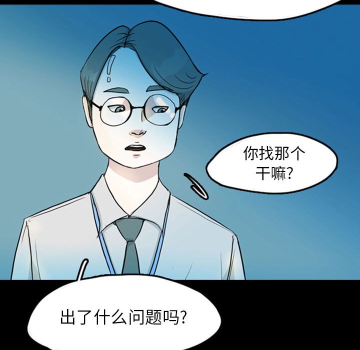 第40話 - 第67张