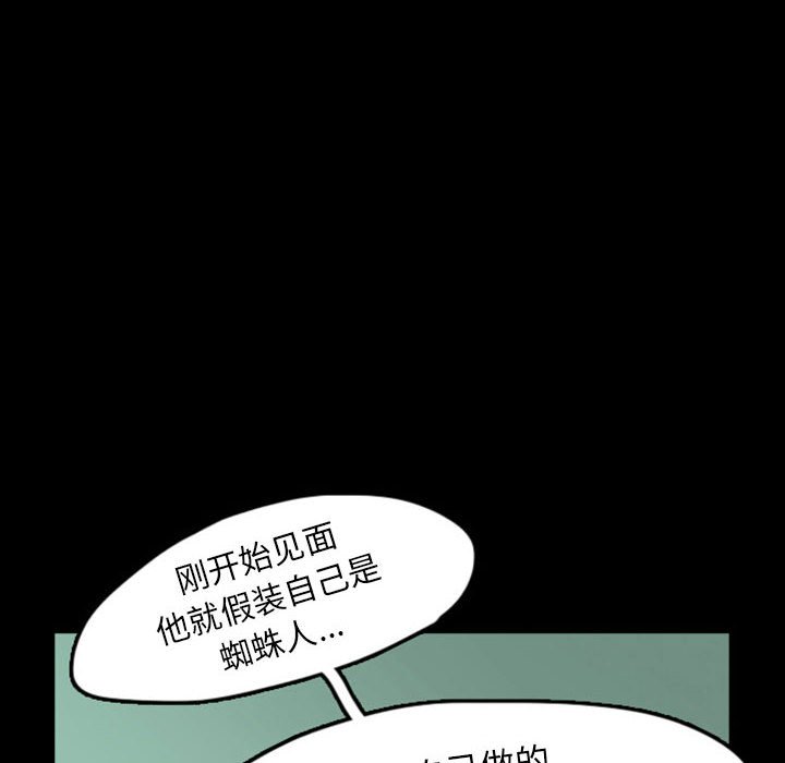 第40話 - 第7张