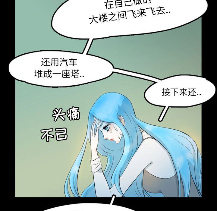 第40話 - 第8张