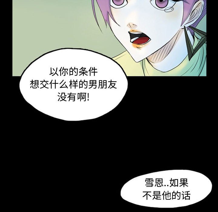 第41話 - 第29张