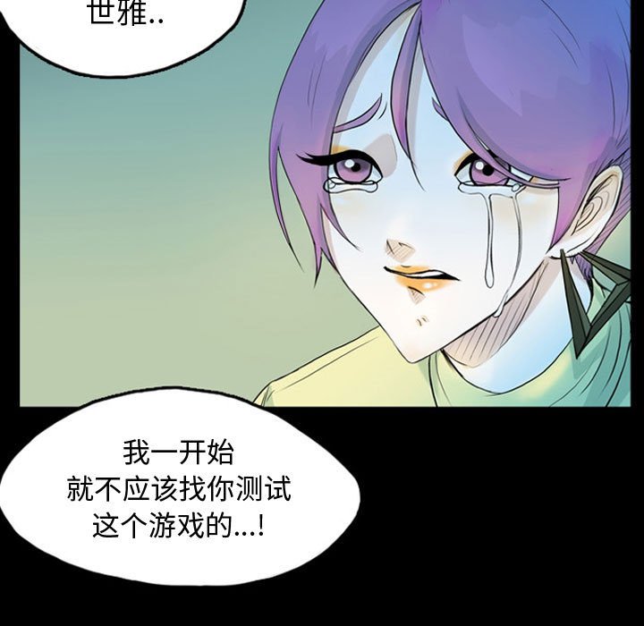 第41話 - 第33张