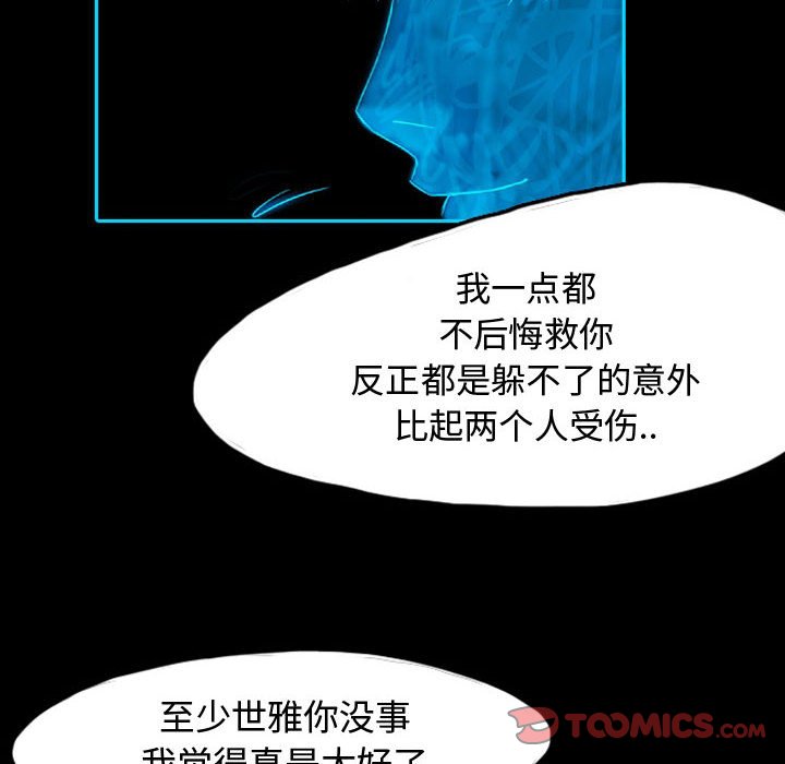 第41話 - 第38张