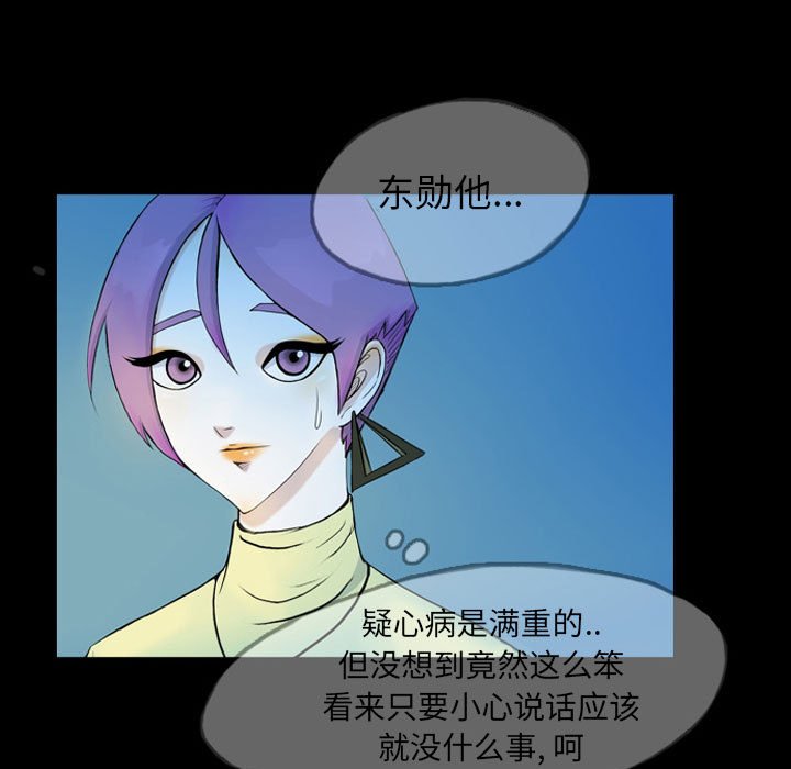 第41話 - 第4张
