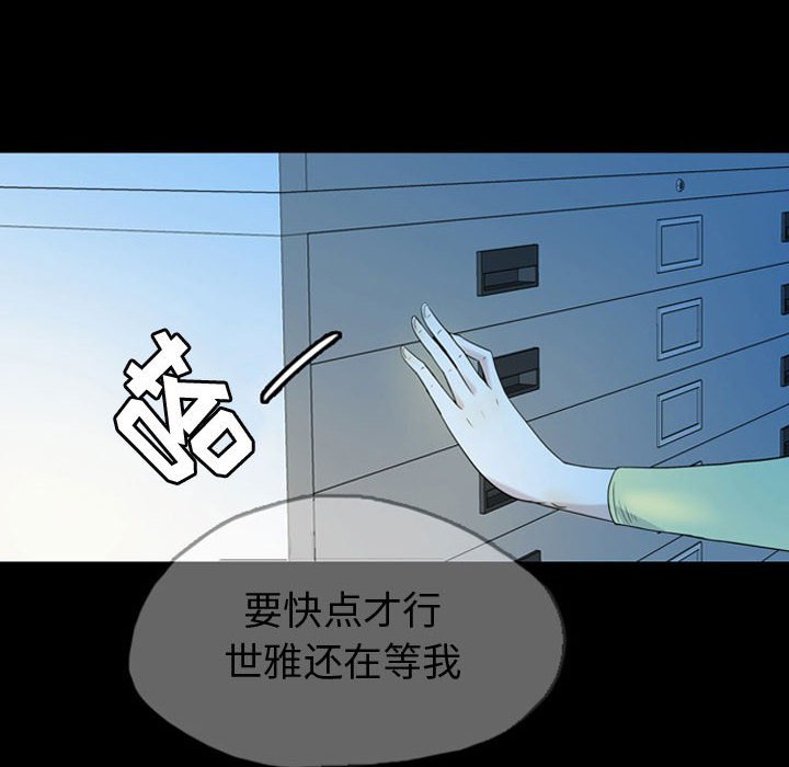 第41話 - 第7张