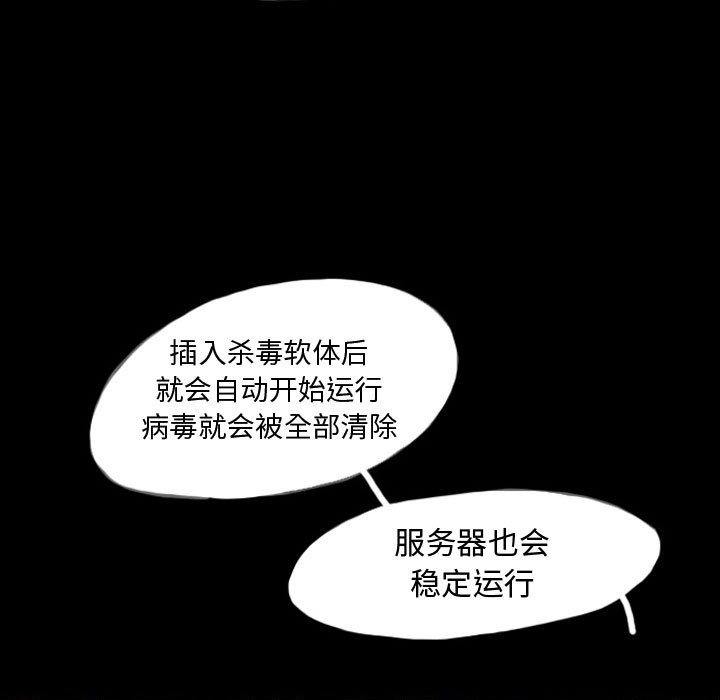 第41話 - 第8张