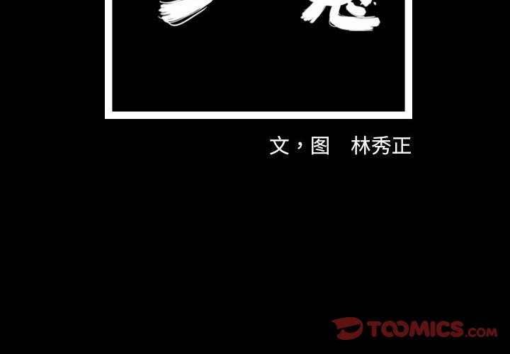 第42話 - 第1张