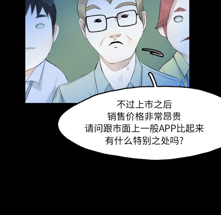 第42話 - 第10张