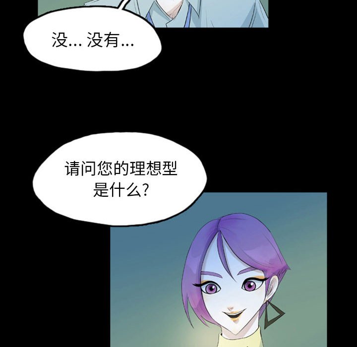 第42話 - 第13张