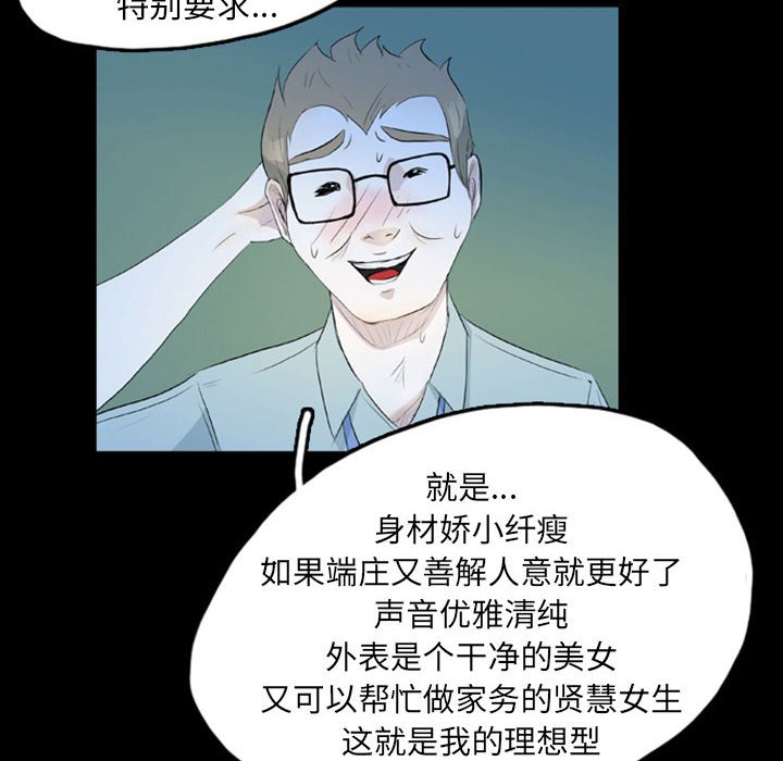 第42話 - 第15张