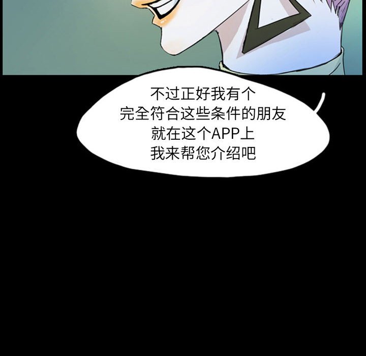 第42話 - 第17张