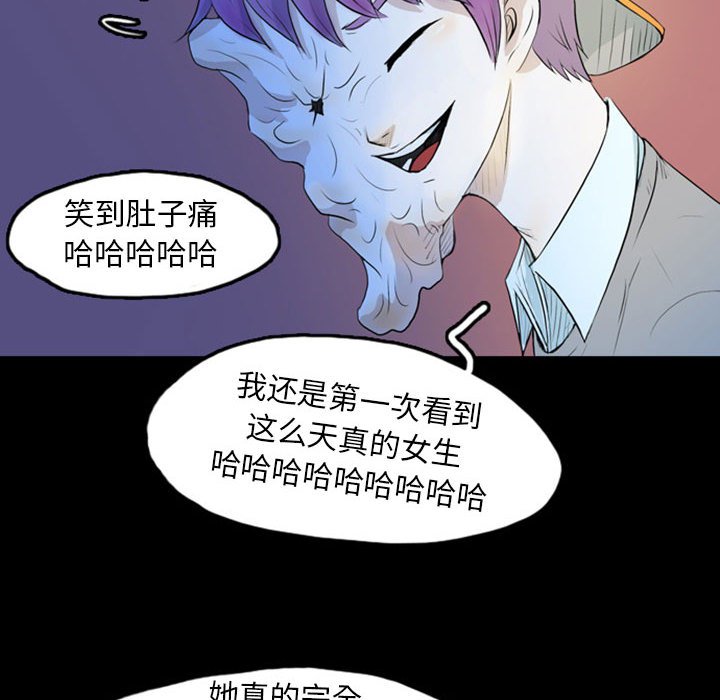 第42話 - 第30张