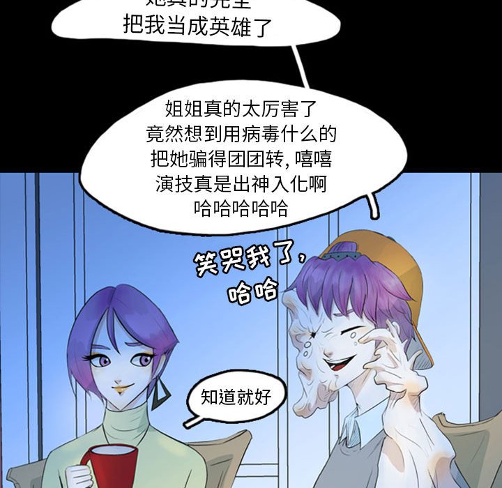 第42話 - 第31张