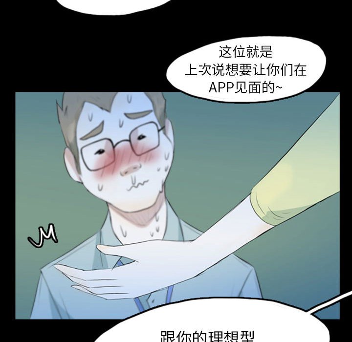 第42話 - 第43张