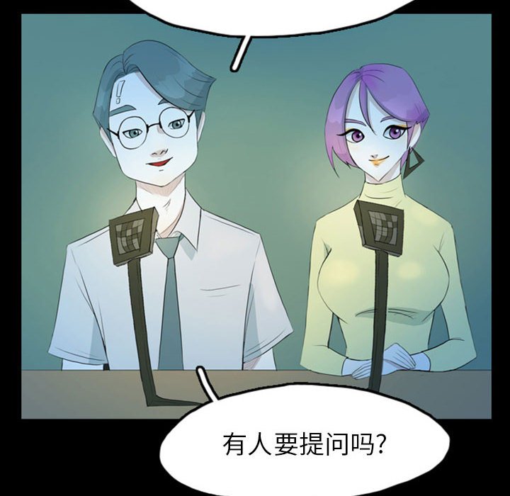 第42話 - 第7张