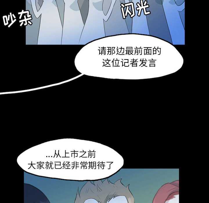 第42話 - 第9张