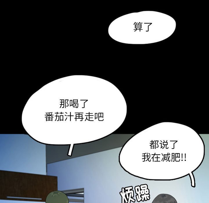 第43話 - 第12张