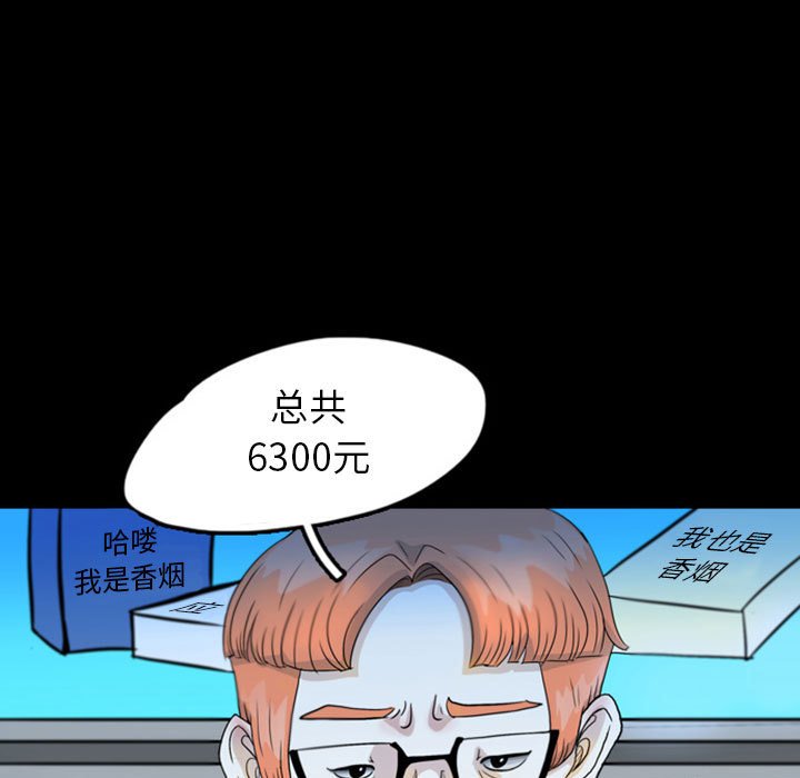 第43話 - 第18张