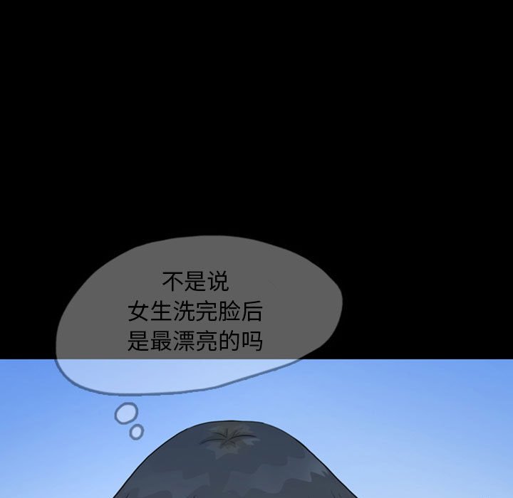 第43話 - 第8张