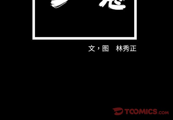 第44話 - 第1张