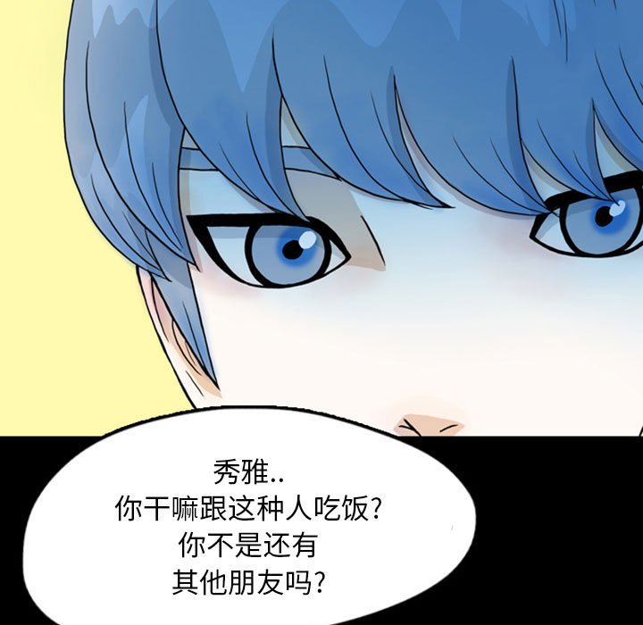 第44話 - 第10张