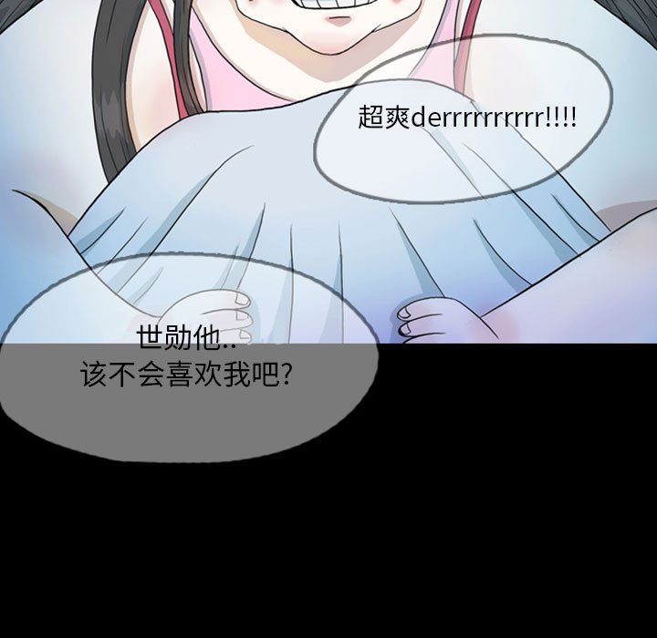 第44話 - 第16张