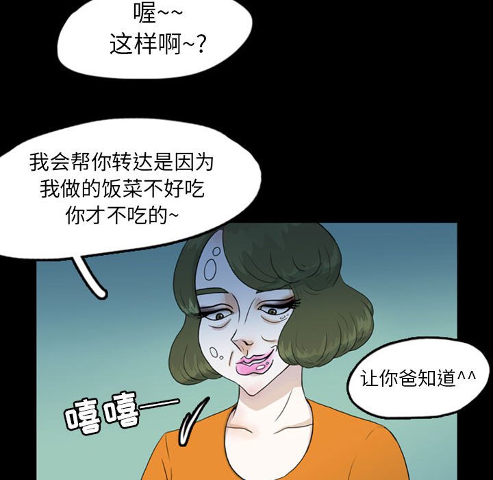 第44話 - 第23张